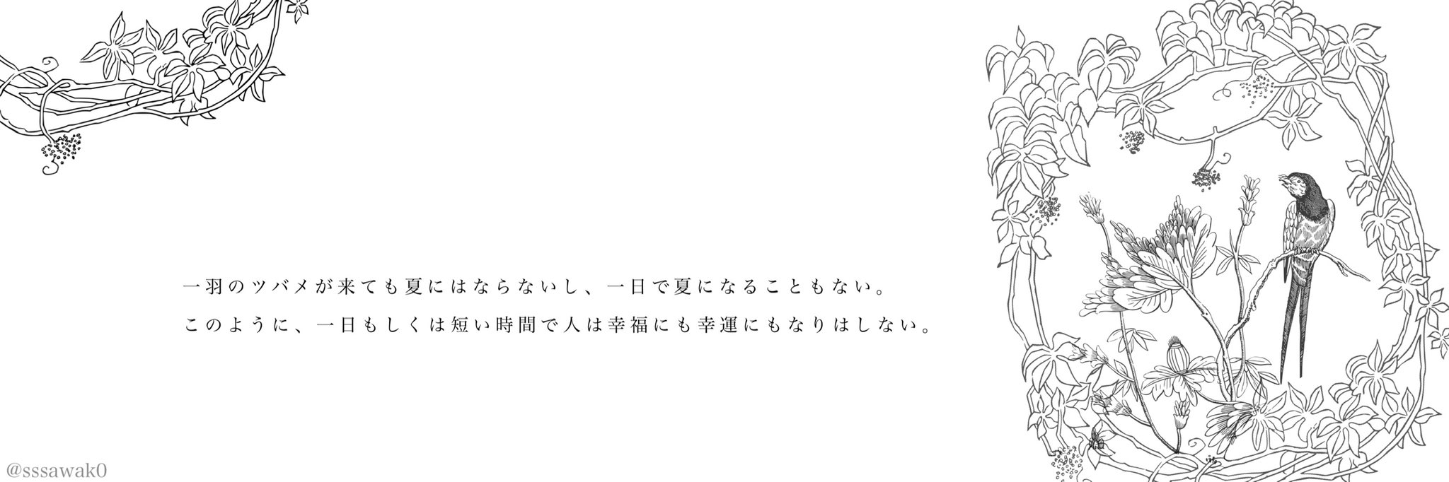 さわこ フリーヘッダー 名言シリーズ アレキサンダー ポープ アリストテレス ヘレン ケラー オードリー ヘップバーン T Co Xxgnuh4sl3 Twitter