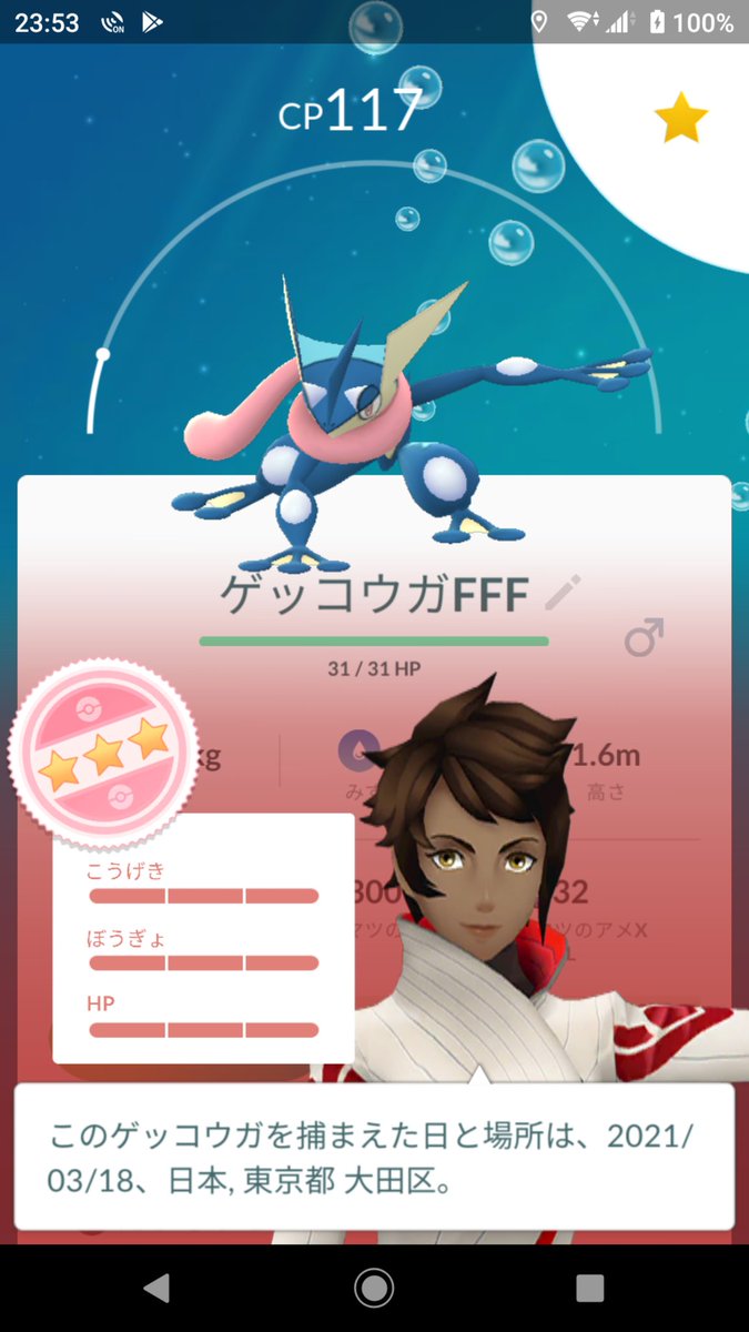 Robo Pokemon 今日の高個体 ケロマツの100 特別な技が気になって まだゲッコウガ作ってなかったけど 100 2匹目だから作ったった アメがビミョーに足りなくて育てきれん ポケモンgo ポケモンgo高個体 今日のポケモン ゲッコウガ T Robo Pokemon 今日の高個体 ケロマツの100 特別な技が気になって まだゲッコウガ作ってなかったけど 100 2匹目だから作ったった アメがビミョーに足りなくて育てきれん ポケモンgo ポケモンgo高個体 今日のポケモン ゲッコウガ T