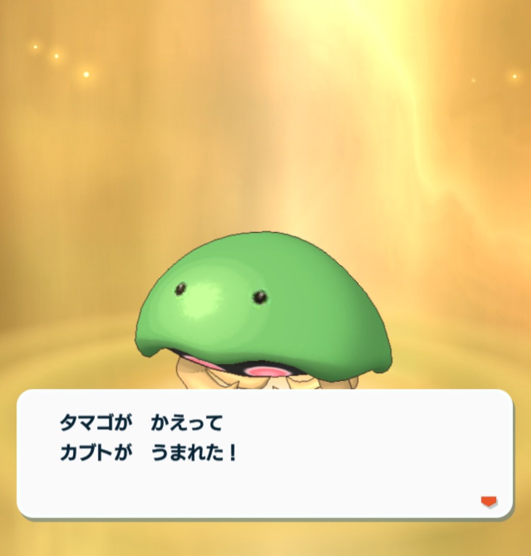 ポケモンgo カブトの色違い 入手方法と実装状況 攻略大百科 ポケモンgo カブトの色違い 入手方法と実装状況 攻略大百科