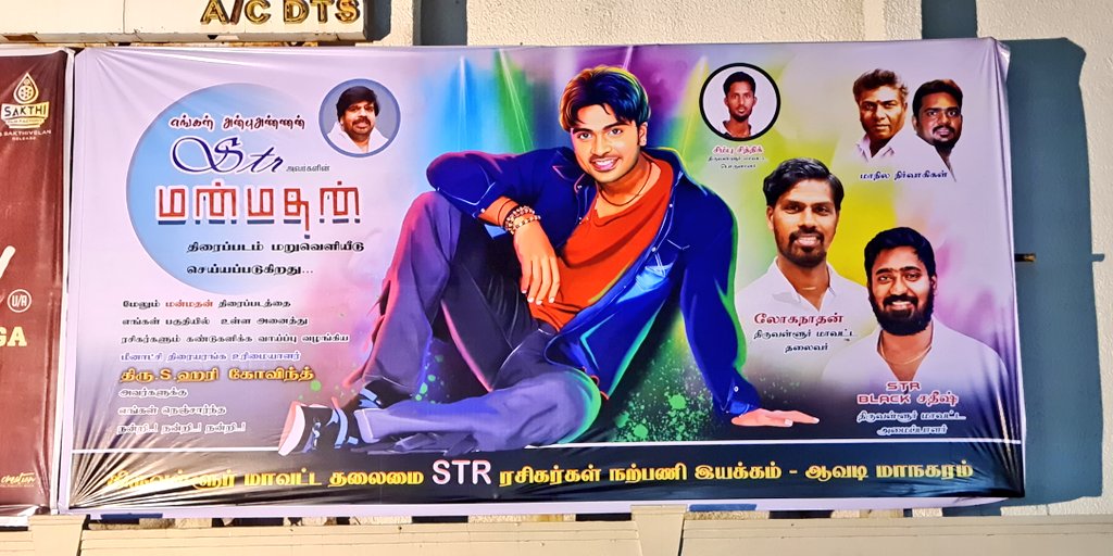 SSiddhiq's tweet photo. #Manmadhan #மன்மதன் கொண்டாட்டம் 🕺🔥
திருவள்ளூர் மாவட்டம் சிலம்பரசன் TR தலைமை  நற்பணி இயக்கம்...
@SilambarasanTR_🙏🙈
#Atman #SilambarasanTR https://t.co/MzfvUR9cOC