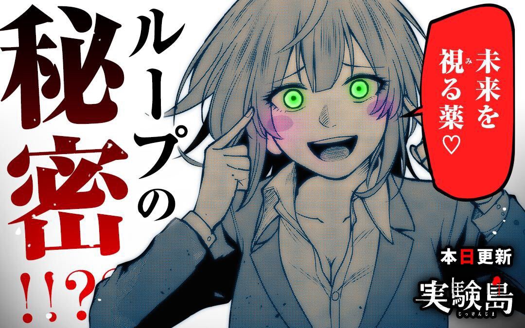 Mita Mita Mitenai Twitter