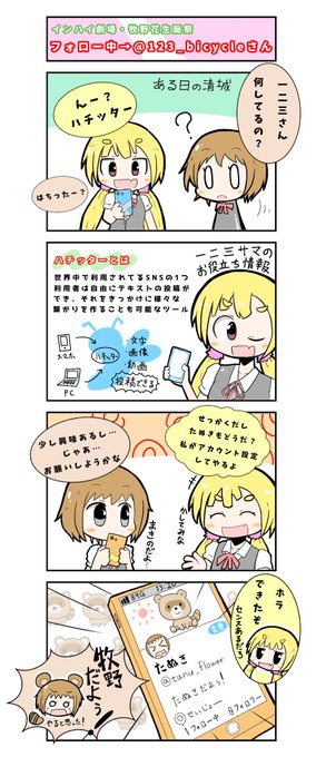 牧野花生誕祭 を含むマンガ一覧 ツイコミ 仮 牧野花生誕祭 を含むマンガ一覧 ツイコミ 仮