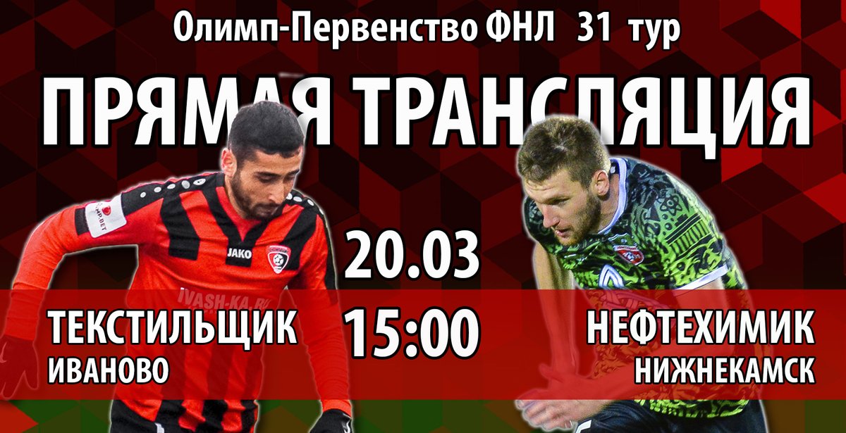 Прямая трансляция матча 20.03 «Текстильщик» - «Нефтехимик» в 15:00
yandex.ru/efir?stream_ch…