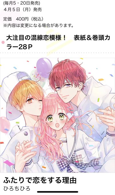 ひろちひろのtwitterイラスト検索結果
