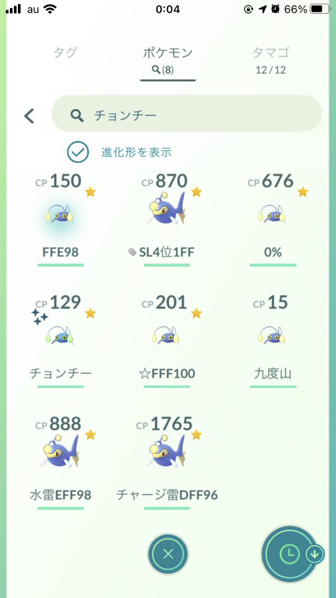Instinct Masa リラックマ好き チョンチー ランターン 個体値100 個体値0 色違い あとは スーパーリーグ1位の個体値0 13 14さえ取れればチョンチー ランターンは完全にコンプリート Pokemongo ポケモンgo チョンチー ランターン