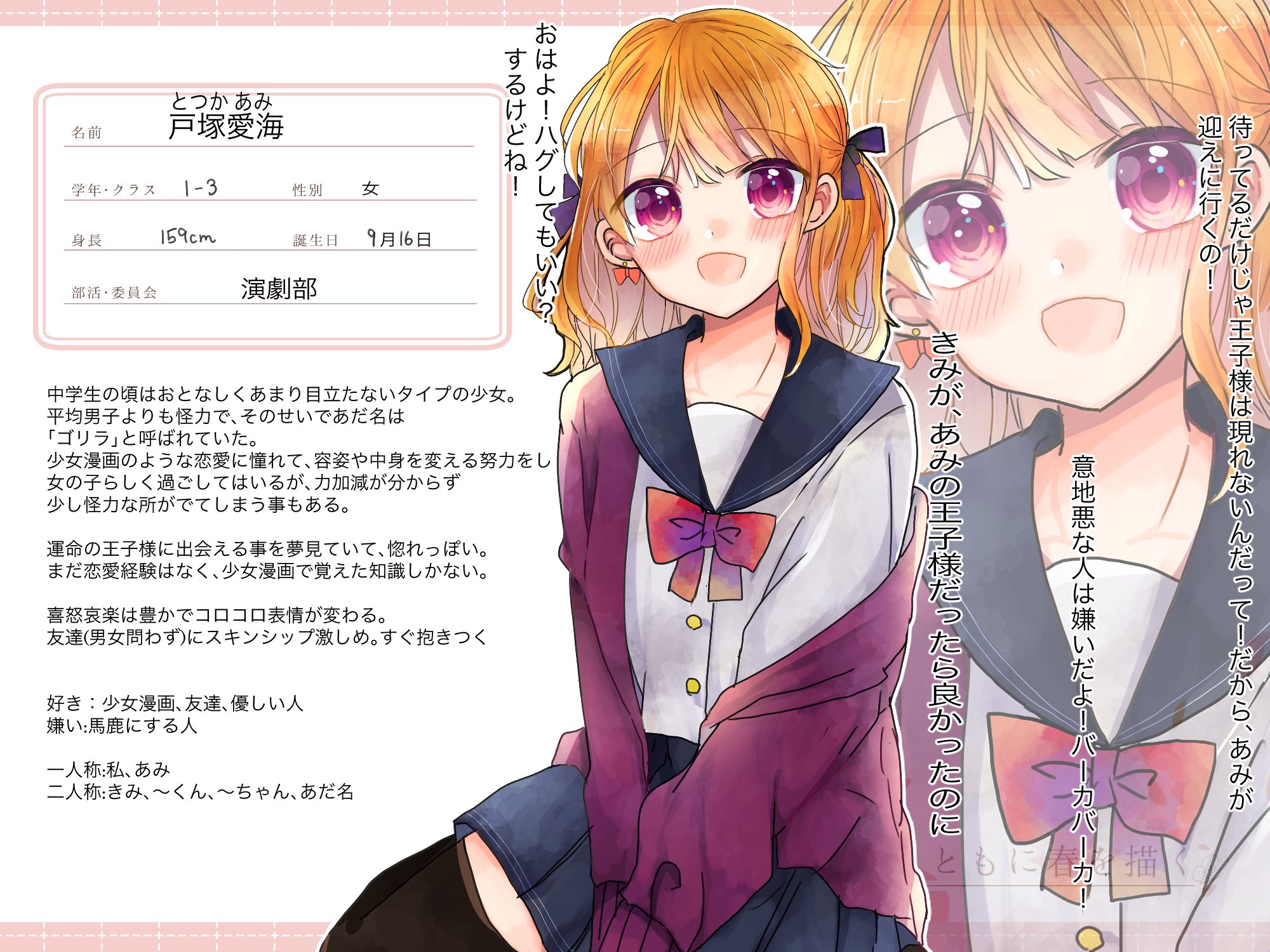 陽 お返事等まったり こちら Kimiharu Tl の企 画様に参加失礼します 少し男子より力が強い少女漫画のような恋愛に憧れる女の子です 仲良くして頂けると嬉しいです 君春 1年3組 君春 Cs 君春 生徒 君春 演劇部 T Co Jzs8bqd3x9 Twitter