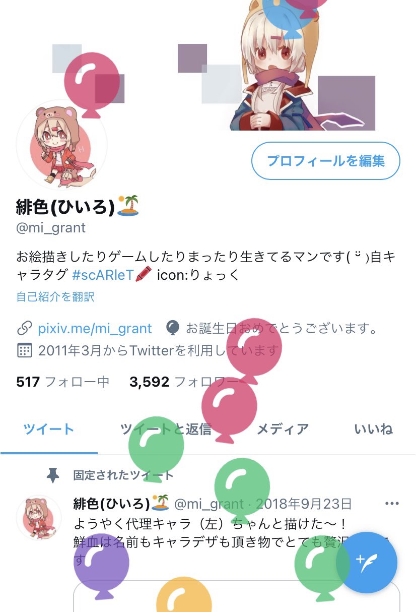 緋色 ひいろ たぶん5歳です T Co Y3ebxjfnda Twitter