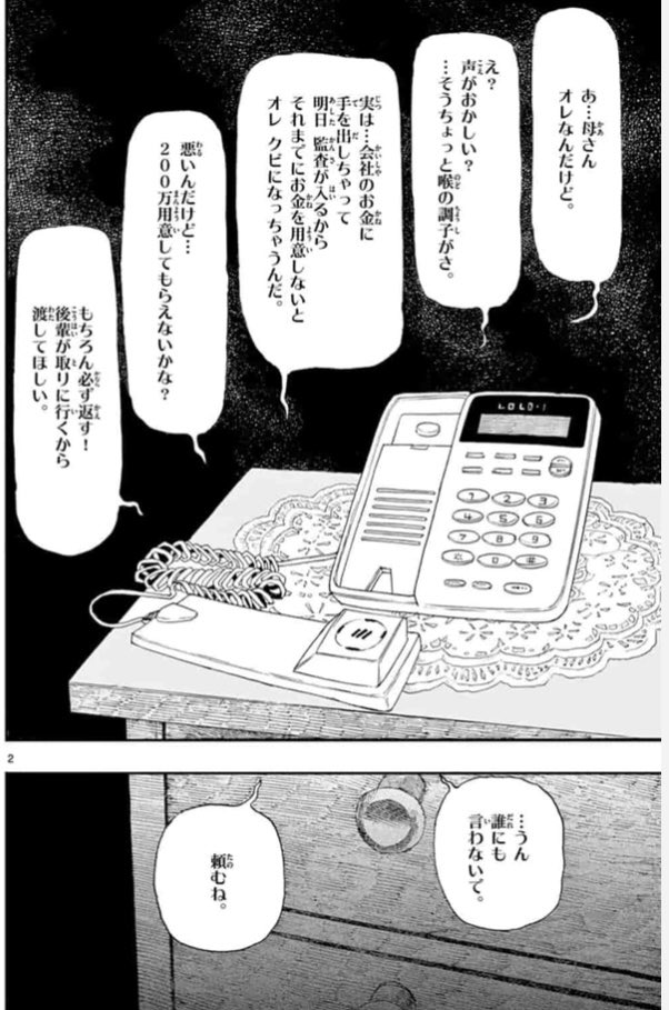 「僕が死ぬだけの百物語」
第七夜 受け子

サンデーうぇぶりにて公開中です。

よろしくお願いします🙇‍♂️
こちらからも読めます↓
https://t.co/Yei2Ac78PP 