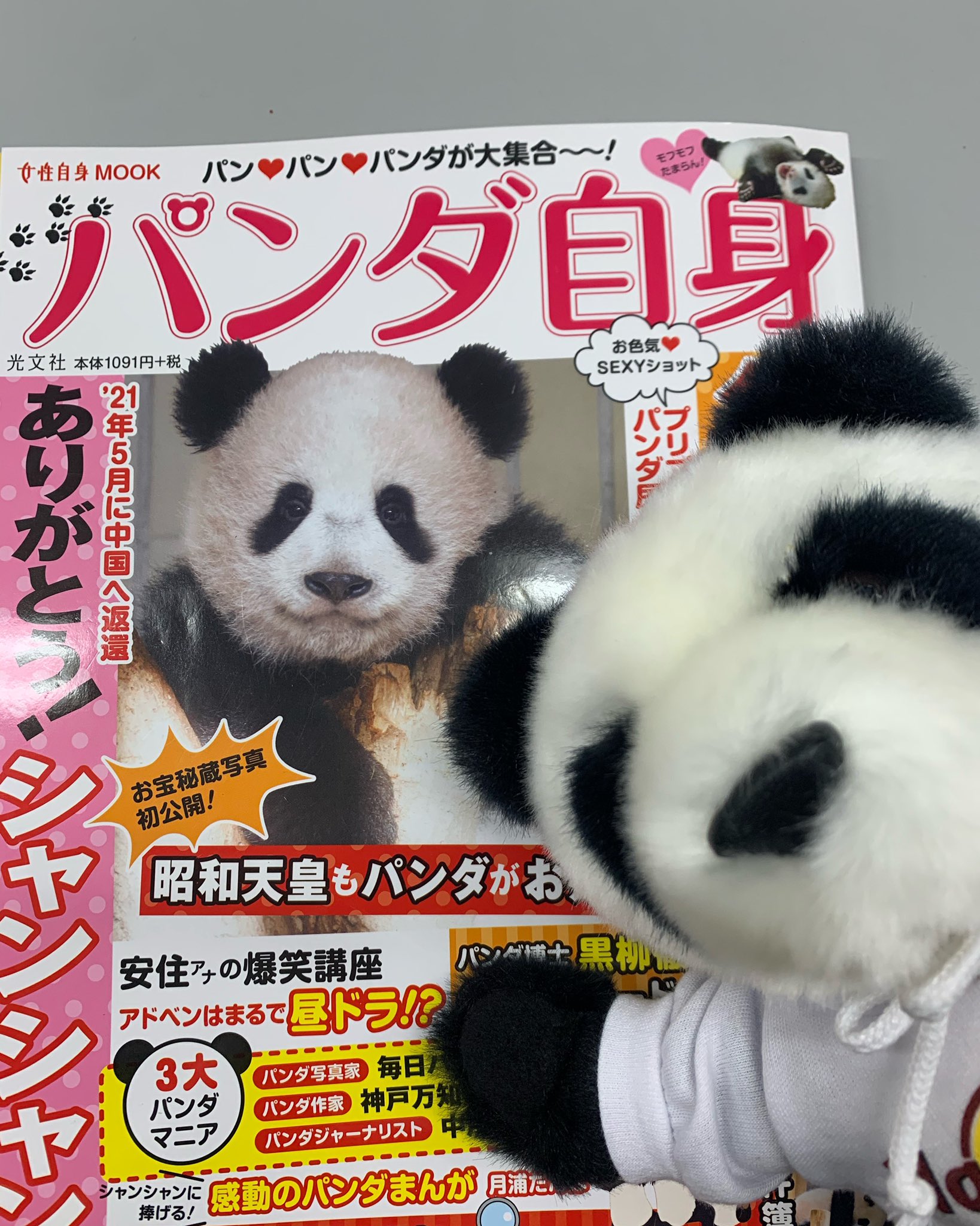 2022公式店舗 パンダマニア様専用 まとめ売り おもちゃ・ホビー