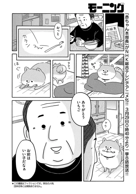 『ByeByeアタシのお兄ちゃん』続編だ! https://t.co/3fAXDeX0MU 2回読みたくなる内容! 