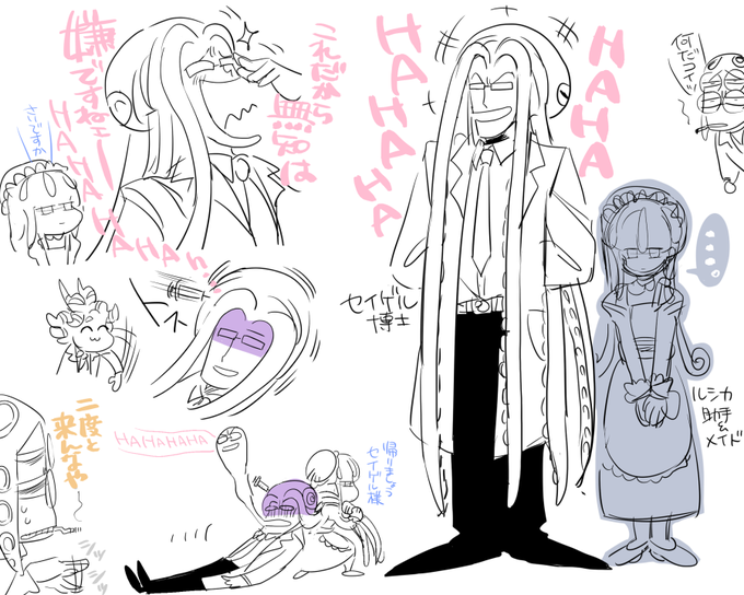 夢に出てきた博士達のデザインがちょっとかわいかったので形にしてみた。トープス博士の知り合い(仲悪い)で冷やかしに来ては何かしら酷い目にあって最終的には助手(メイド)に引きずられて帰るみたいなキャラでした。 