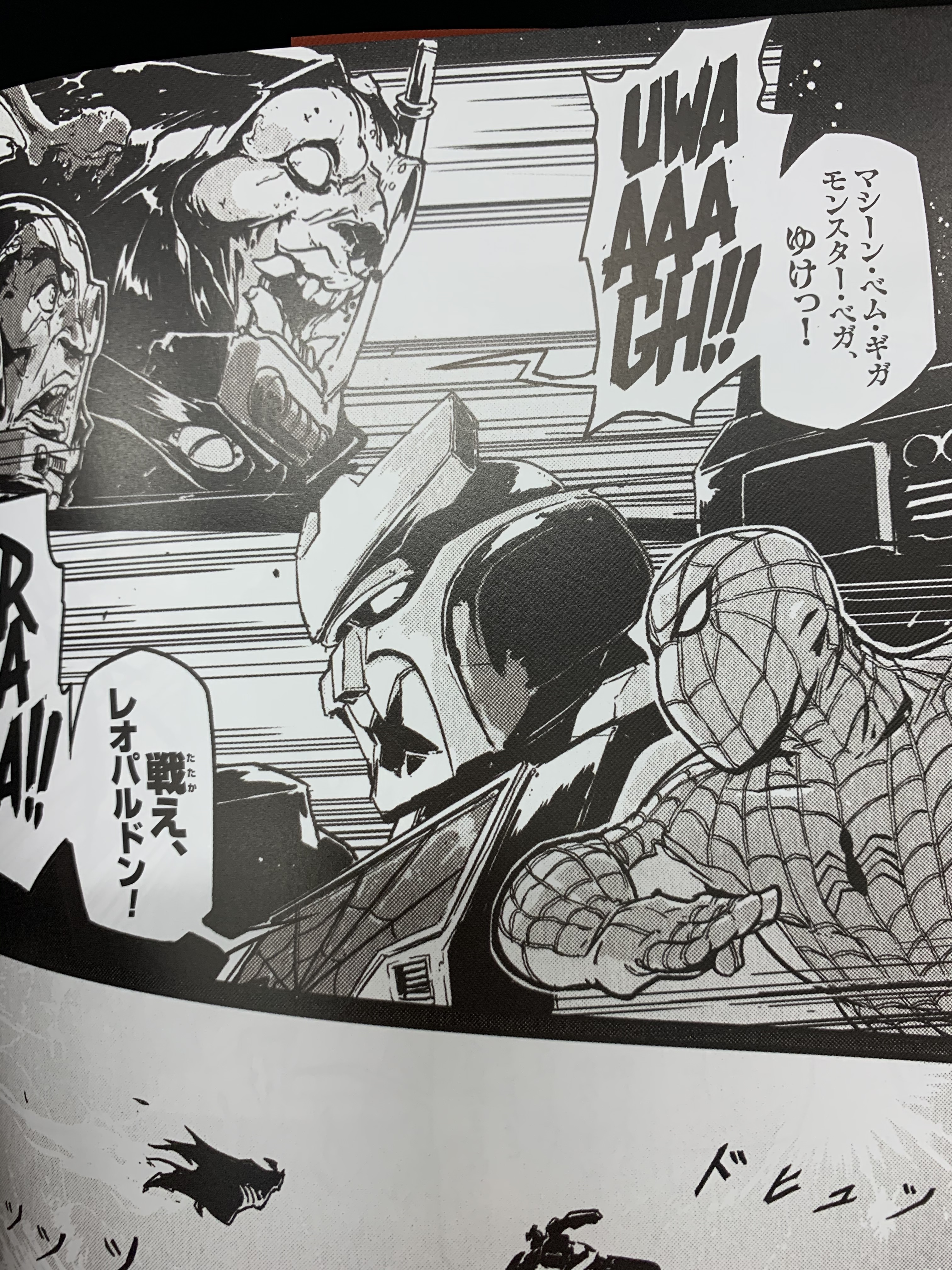 ヴィレッジブックスの翻訳アメコミ Rt Eugene Ishikawa 東映版スパイダーマン が招集されるエピソードは 完全に日本の少年マンガのノリに 効果線 効果音を活用するマンガの再現度は実にお見事 その意気に応じて 翻訳版のセリフも 縦書きにルビ有と