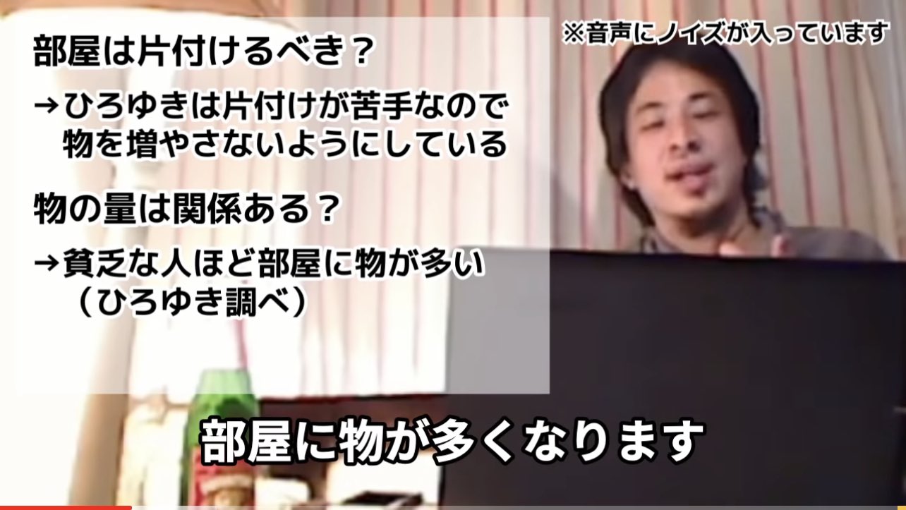 Yuji ひろゆきが 貧乏な人ほど部屋にモノが多いと言うので凹んだけど コレクターは別ねと言われて安心した でも実際は割と 貧乏なので凹む T Co fbrfxlbd Twitter