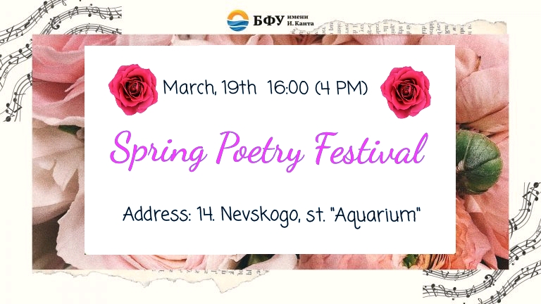 IKBFU hosts a poetry contest for international students in anticipation of World Poetry Day traditionally celebrated on the 21st of March. Students from Vietnam, India, China, Uzbekistan, Sweden, and Ecuador will be reading Russian poetry about spring and love.