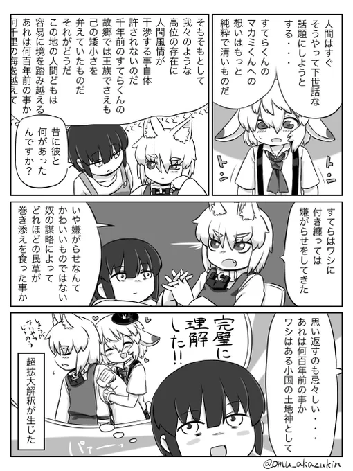 33話目です 