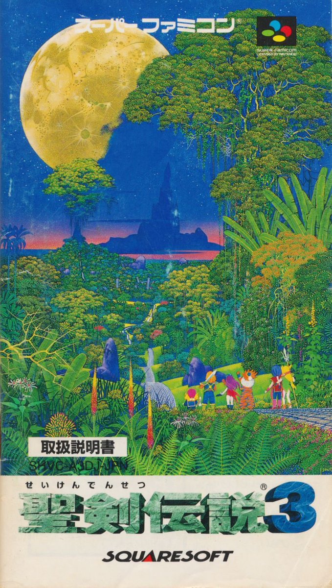 seiken densetsu 3 (1995) manual cover