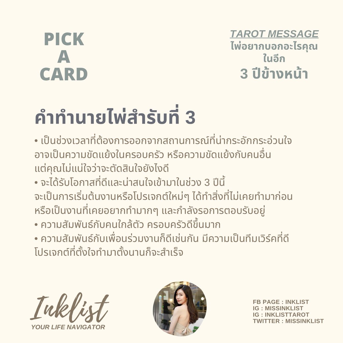 missinklist's tweet photo. คำทำนาย
#ดูดวง #missinklist
 🔮 รีทวีต = ค่าครู https://t.co/Sc6rHa1Efs