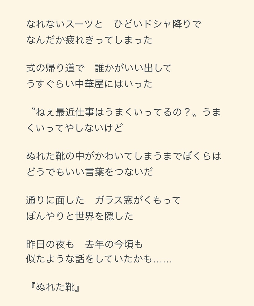 プロフェッショナル仕事の流儀 曲 歌詞