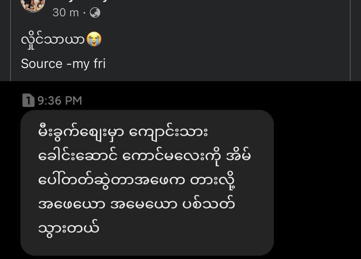 Hlaing Thar Yar, Yangon: 

Mie Khwat Zay — Terrorists (#Myanmar security forces) tried to arrest a woman student leader. When her parents tried to stop the terrorists, both were shot dead. 

#WhatsHappeninglnMyanmar #MilkTeaAlliance #Mar18Coup