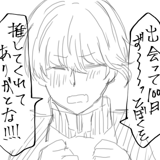 三男推しのぼくのフォロワーたちへ
落書きですがご査収ください
#obmプラス 