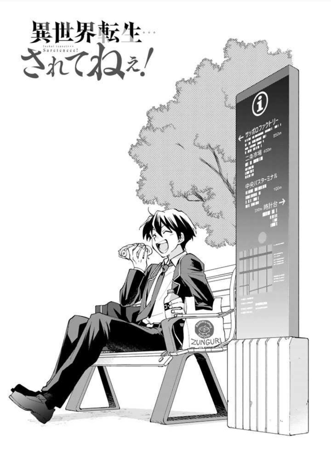 須藤玲司 ちなみに評価は すべて漫画版 あの日地球にダンジョンが出現した 久々につかまされた大ハズレ 異世界転生 されてねぇ 白石新 さめだ小判 異世界帰りの勇者が現代最強 となんか似すぎ 冒険家になろう スキルボードで