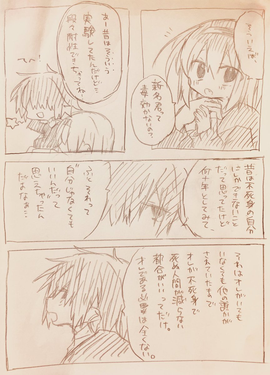 新カニちゃん 