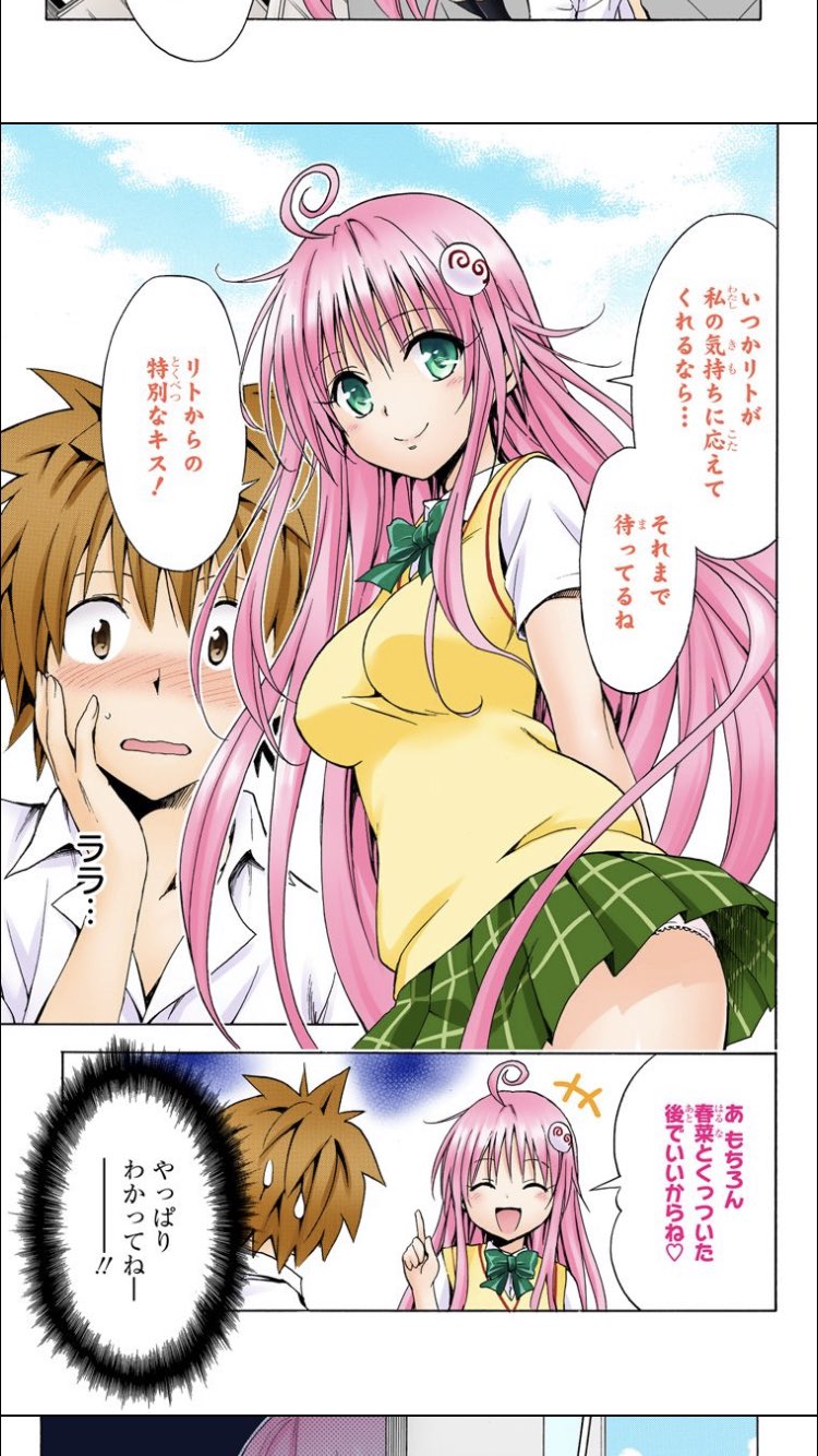 れぃ ドルフロ指揮官 Toloveるは無印の頃まではヤミとかモモとか好きだったけどダークネスでララに完落ちした マジでダークネスララはレベルが違う T Co Bhvy6a2vhg Twitter
