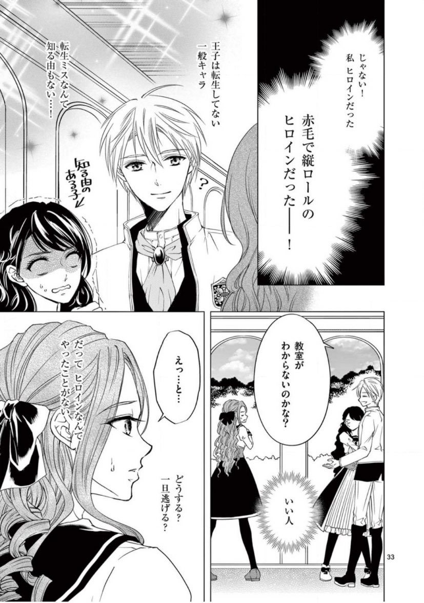 チーズ 編集部 3月号 増刊 プレミアチーズ 発売中 悪役令嬢94回目の転生はヒロインらしい 第1話を無料公開 その 悪役令嬢 として93回転生を繰り返してヒロインを引き立てたエースがなんと誤って ヒロイン 転生 男女ともに チーズ 編集部 3月号 増刊 プレミアチーズ 発売中 悪役令嬢94回目の転生はヒロインらしい 第1話を無料公開 その 悪役令嬢 として93回転生を繰り返してヒロインを引き立てたエースがなんと誤って ヒロイン 転生 男女ともに