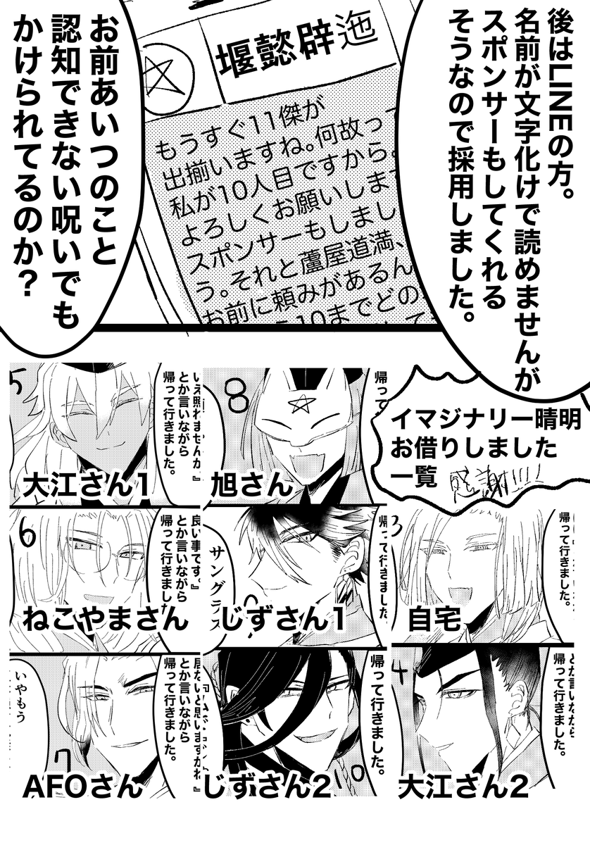 https://t.co/hOFQFRLQTh
再投稿すみません!
続きの晴道春のイマ晴祭りです(※めっちゃ色んなお宅のイマ晴いる)
貸し出し許可してくださった方々本当にありがとうございます!!!!
サッカーしてないです(サッカーしてないです) 