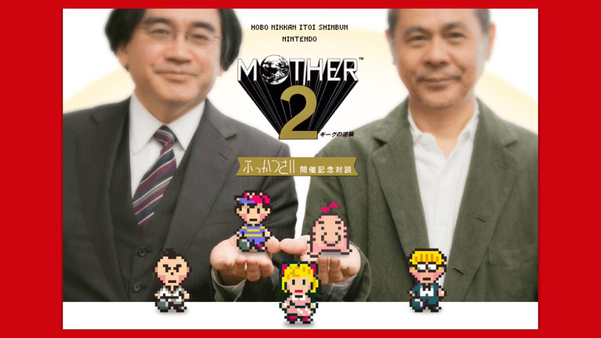 EarthBound Café ☕ tweet media