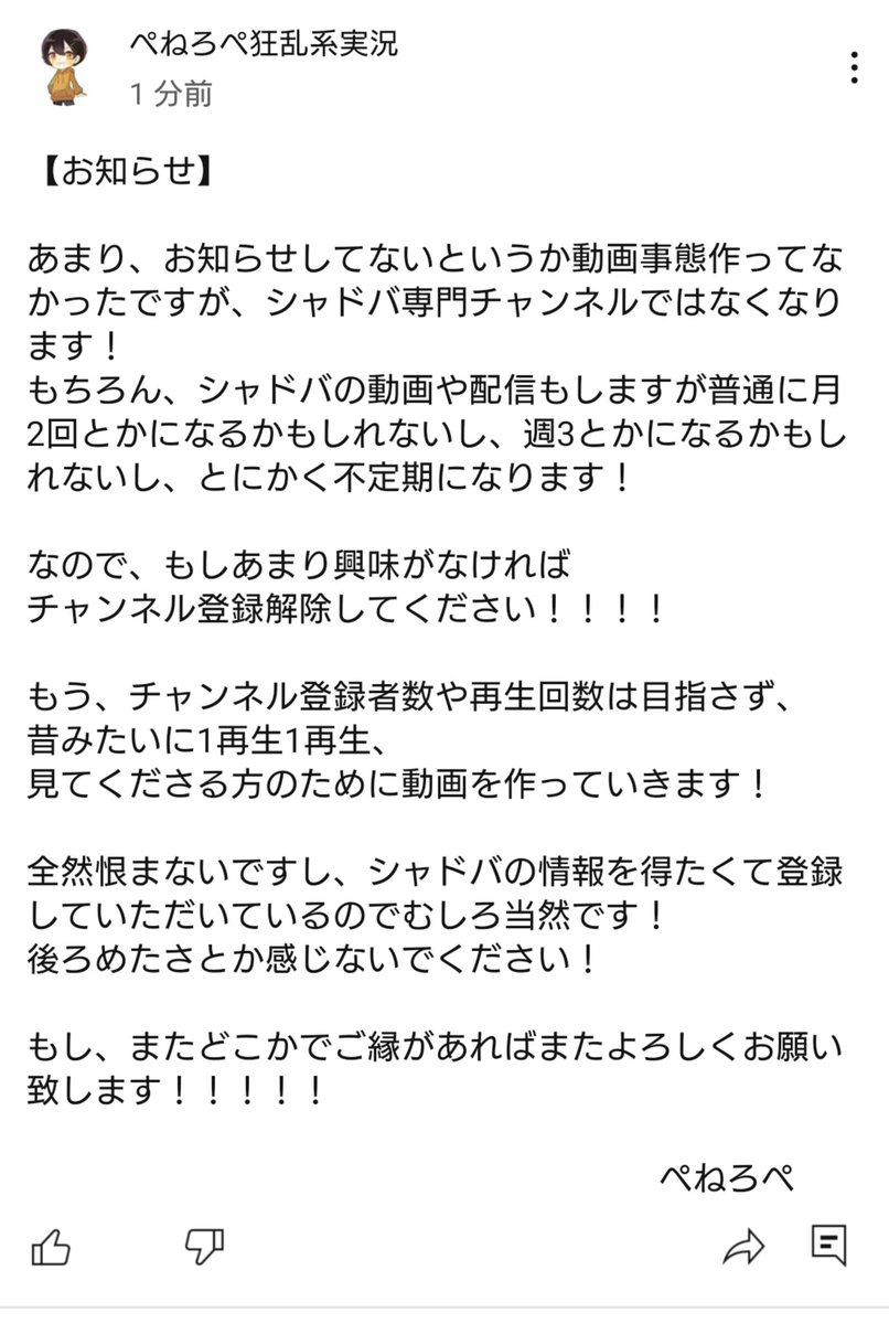 ぺねろぺ Youtube Penerope Twitter