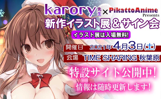 Pikattoanimeさんのイラスト一覧 Pikattoanimeさんのイラスト一覧