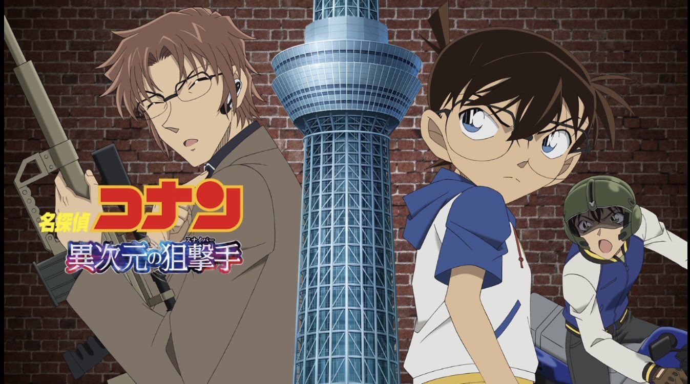 Détective Conan Le Sniper Dimensionnel 🇫🇷 Détective Conan on Twitter: "🎥 Film 17: Un détective privé en mer
