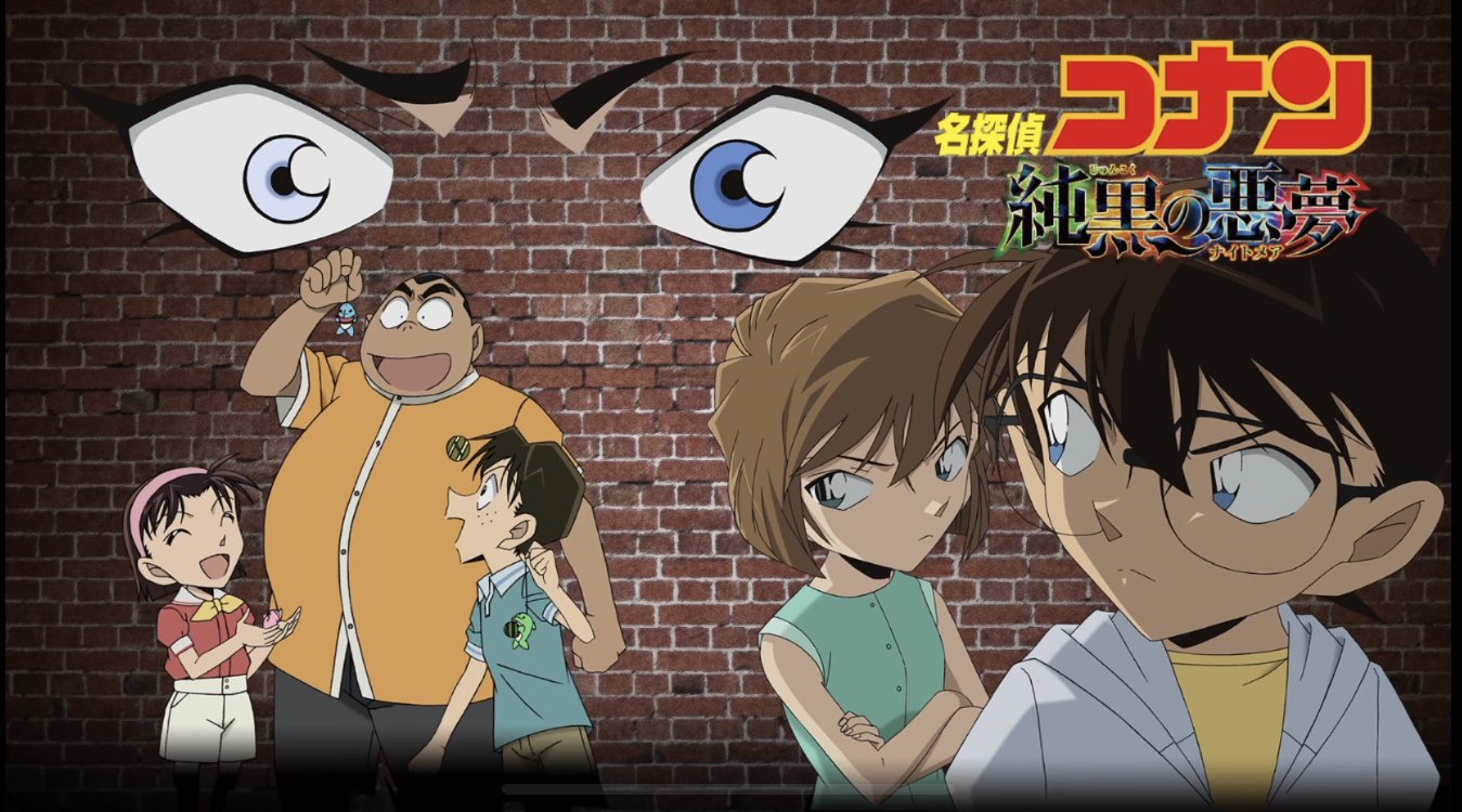Détective Conan : Le Chasseur Noir De Jais Streaming Détective Conan 🇨🇵 on Twitter: "🎥 Film 13: Le chasseur noir de jais 🎥