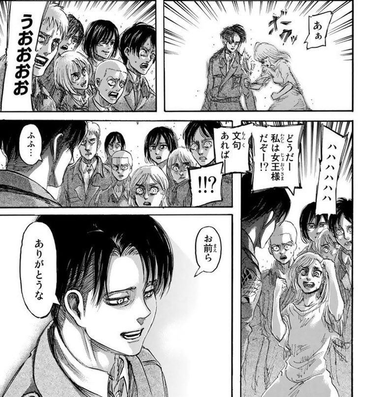ヒストリアの娘の父親はリヴァイですよー Min T ミント ヒストリアの娘の父親はリヴァイですよー Min T ミント