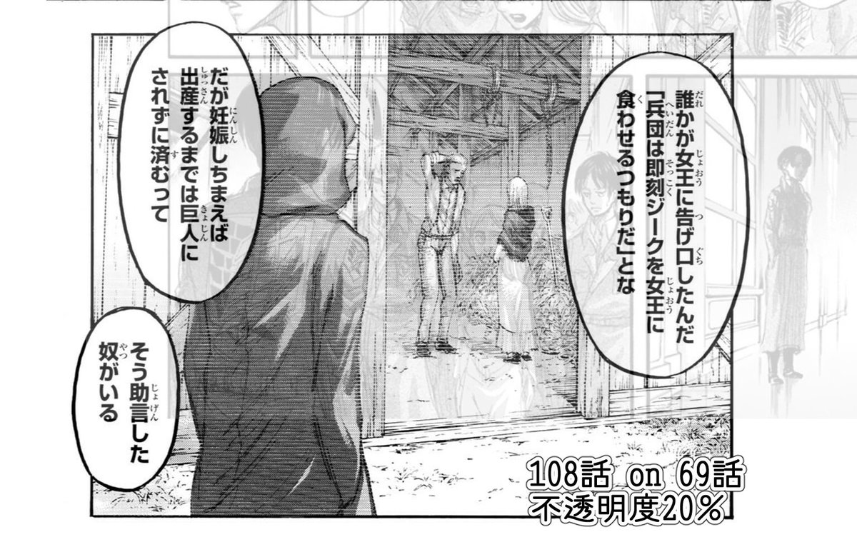 ヒストリアの娘の父親はリヴァイですよー Min T ミント