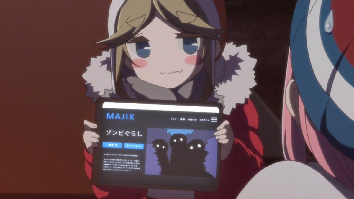 Siesta529 ゆるキャン11話劇中に登場した架空の作品 ゾンビぐらし ですが 明らかにがっこうぐらしですね これは2期制作への伏線と捉えていいのでしょうか 完結してしまいましたが がっこうぐらしは原作勢なので大学編のアニメ化には大いに期待したい