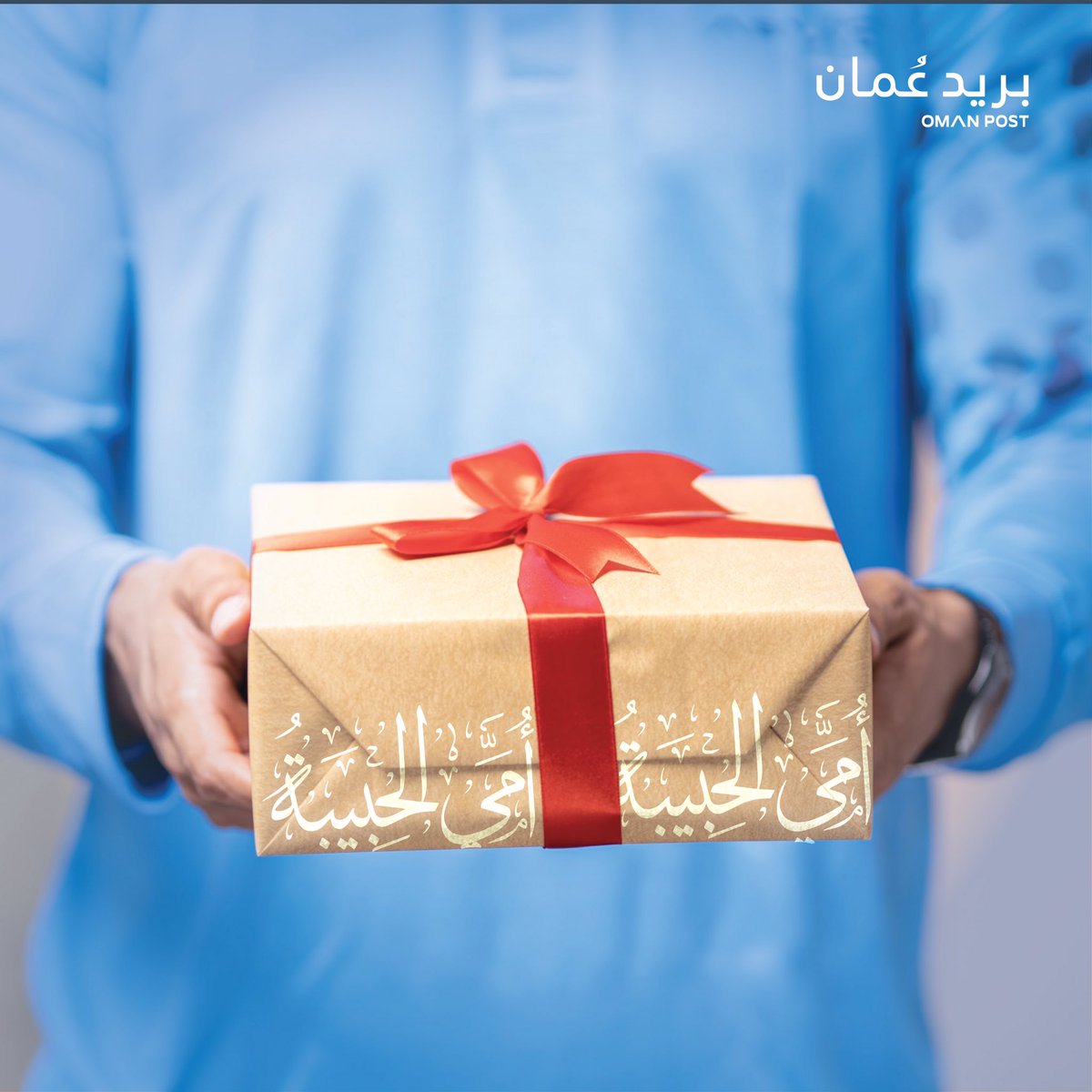 oman_post's tweet image. Mother&apos;s Day is coming! 
Send your gift through Premium Parcel service, and
it will be delivered  the same day

#يوم_الأم قريب ! 
ارسل هديتك عبر خدمة الطرود المحلية الممتازة وسيتم توصيلها في نفس اليوم