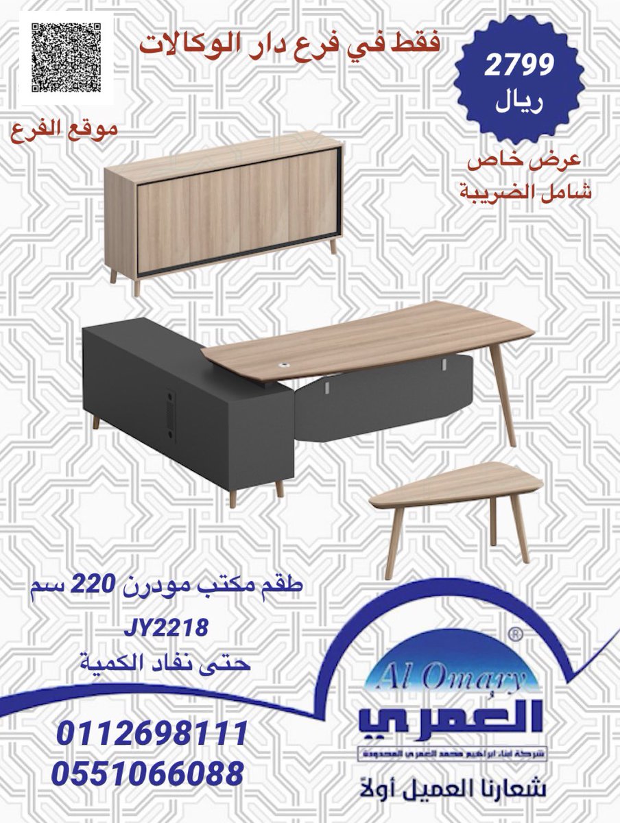 ترقية وظيفية عريضة اصطفوا العمري للاثاث المكتبي تويتر Sincerelystephie Com