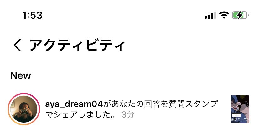 Ayaちゃんが質問答えてくれた嬉しい死ぬ🥺😢🤍
