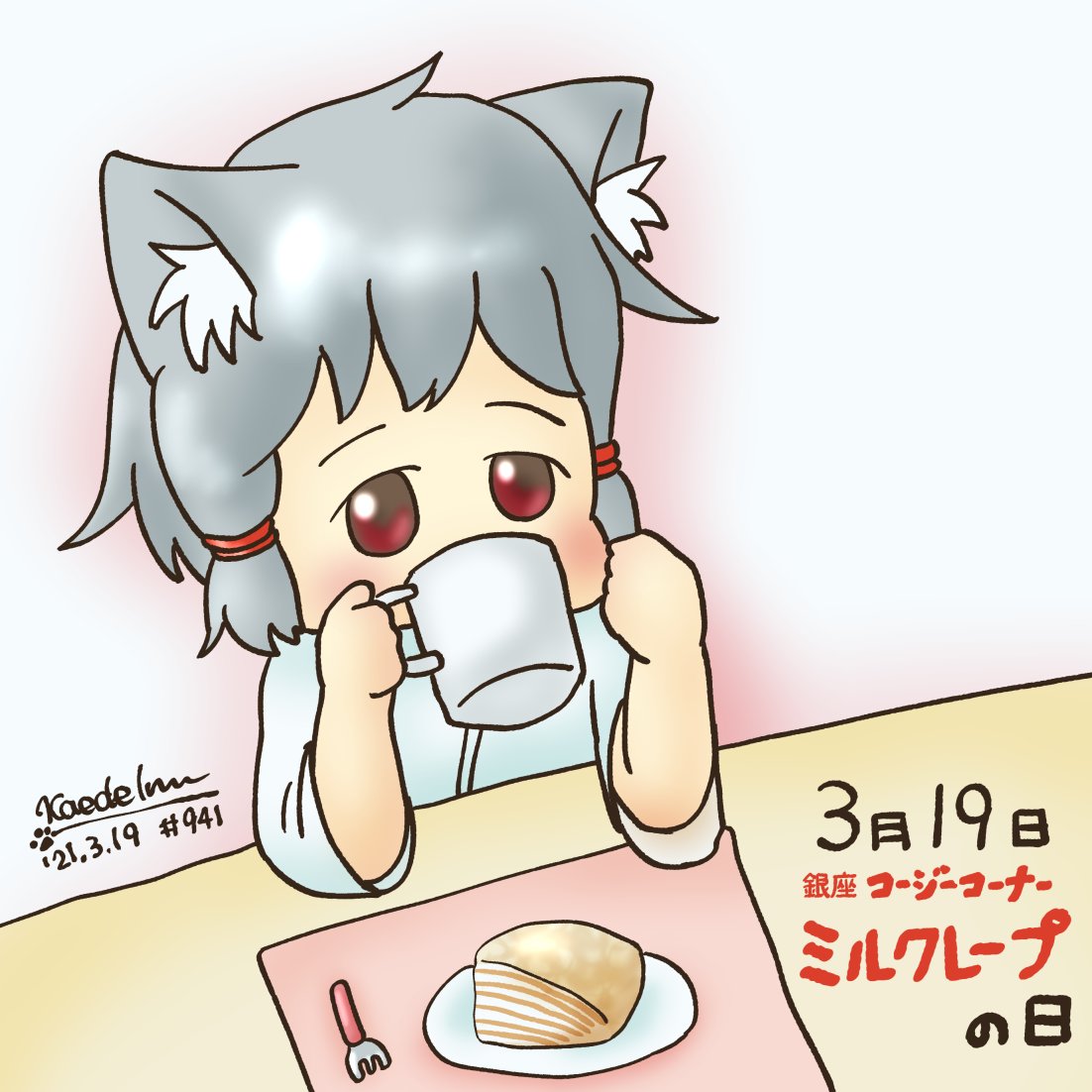 ミルクレープの日 Twitter Search Twitter