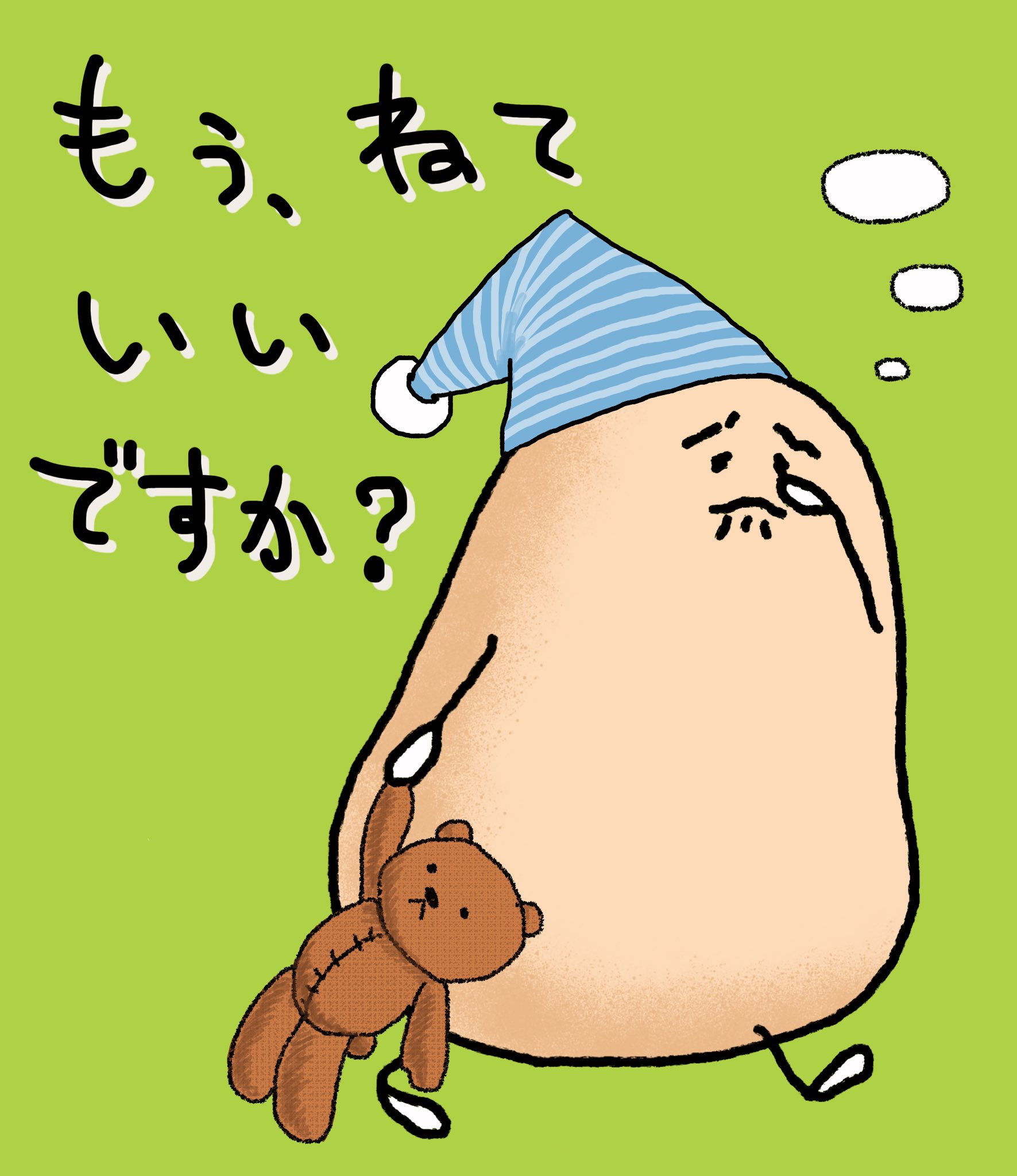 Lineスタンプ おまめ ひるねさいそくきんメダル 世界睡眠デー 昼寝 二度寝 トークにゆるさを添えて Lineスタンプ T Co Vvy0h1wavq ちびっこ おまめ ゆるかわ ゆるキャラ ゆるいイラスト かわいい シュール 妹系 Lineスタンプ おまめ ひるねさいそくきんメダル 世界睡眠デー 昼寝 二度寝 トークにゆるさを添えて Lineスタンプ T Co Vvy0h1wavq ちびっこ おまめ ゆるかわ ゆるキャラ ゆるいイラスト かわいい シュール 妹系