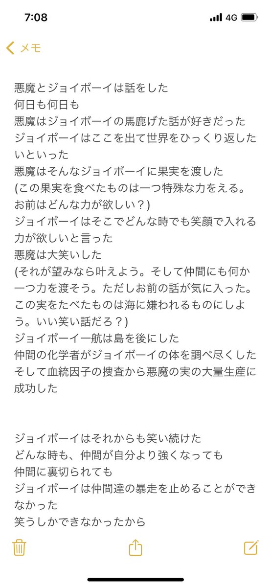 クラパンダーマン ジョイボーイと悪魔の実誕生秘話 完全妄想です 考察材料は ワンピースにおける最初の笑い話 海賊が泳げない 謝罪文 人工悪魔の実の副作用 少しでも本編に掠ってたら許してください 笑 ワンピース ワンピース考察 ジョイボーイ クラパンダーマン ジョイボーイと悪魔の実誕生秘話 完全妄想です 考察材料は ワンピースにおける最初の笑い話 海賊が泳げない 謝罪文 人工悪魔の実の副作用 少しでも本編に掠ってたら許してください 笑 ワンピース ワンピース考察 ジョイボーイ