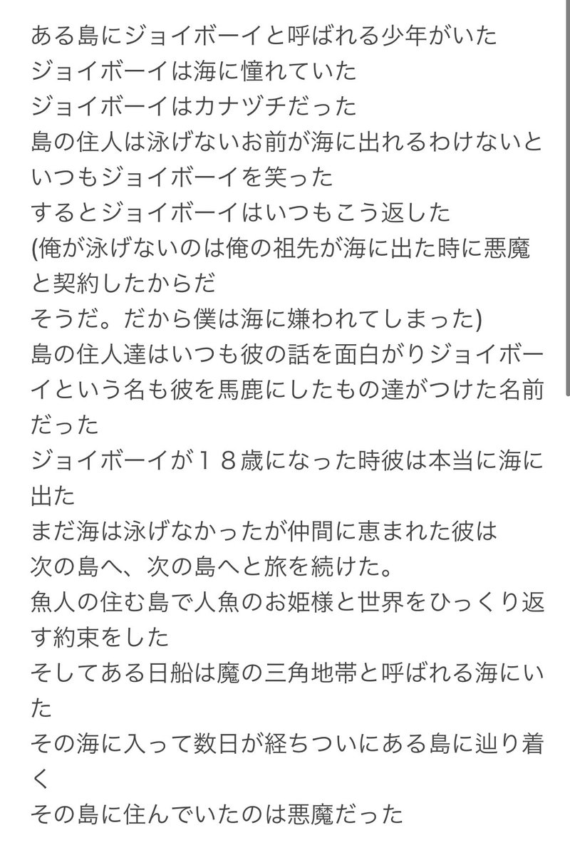 クラパンダーマン ジョイボーイと悪魔の実誕生秘話 完全妄想です 考察材料は ワンピースにおける最初の笑い話 海賊が泳げない 謝罪文 人工悪魔の実の副作用 少しでも本編に掠ってたら許してください 笑 ワンピース ワンピース考察 ジョイボーイ クラパンダーマン ジョイボーイと悪魔の実誕生秘話 完全妄想です 考察材料は ワンピースにおける最初の笑い話 海賊が泳げない 謝罪文 人工悪魔の実の副作用 少しでも本編に掠ってたら許してください 笑 ワンピース ワンピース考察 ジョイボーイ