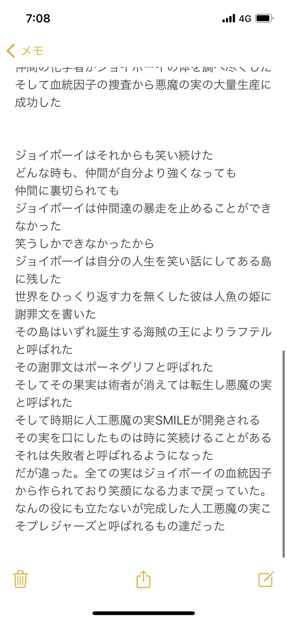 クラパンダーマン ジョイボーイと悪魔の実誕生秘話 完全妄想です 考察材料は ワンピースにおける最初の笑い話 海賊が泳げない 謝罪文 人工悪魔の実の副作用 少しでも本編に掠ってたら許してください 笑 ワンピース ワンピース考察 ジョイボーイ