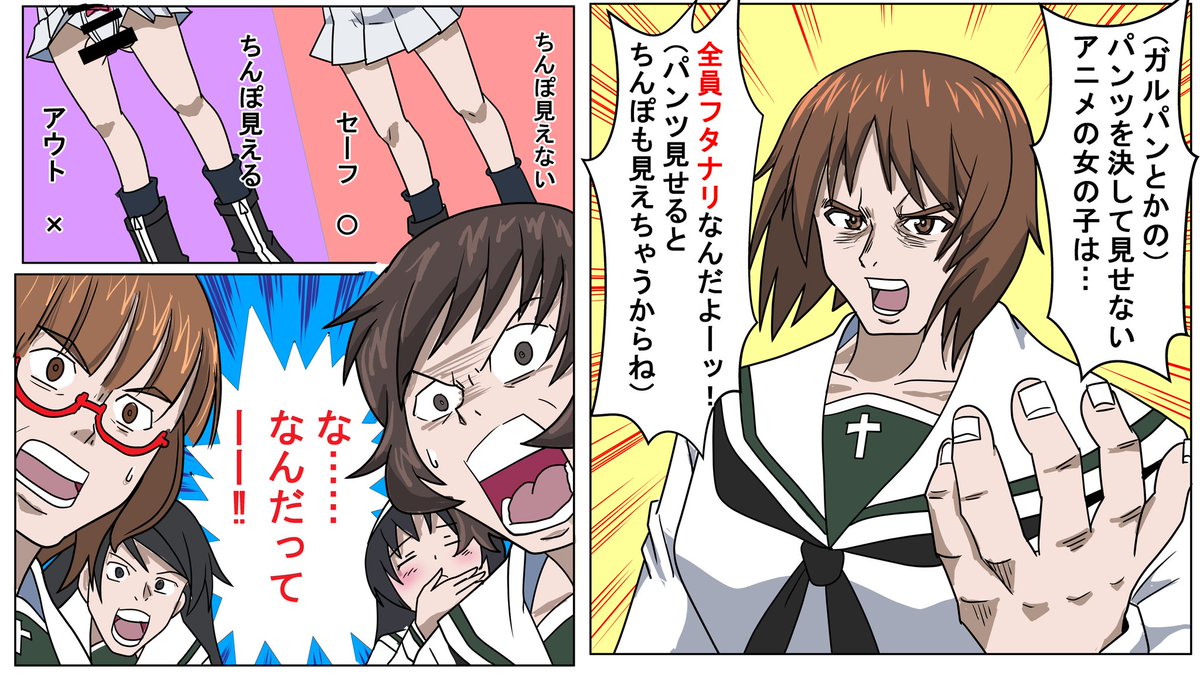 暴言を吐く西住殿。今回はエロ要素は無し。この元ネタ知っている人は少数であろう。パンツじゃ無いから恥ずかしく無いアニメについては審議中です。

※メインタブレットが修理中のため、片手サイズの予備タブレットで描いてますが扱いづらい💧

#ガルパン #ふたなり#futanari 