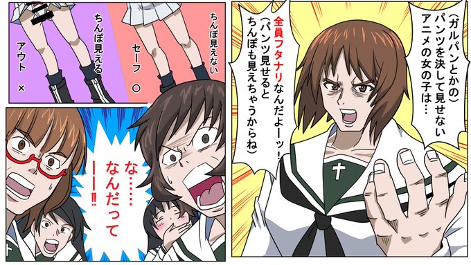 暴言を吐く西住殿。今回はエロ要素は無し。この元ネタ知っている人は少数であろう。パンツじゃ無いから恥ずかしく無いアニメについては審議中です。

※メインタブレットが修理中のため、片手サイズの予備タブレットで描いてますが扱いづらい💧

#ガルパン #ふたなり#futanari 