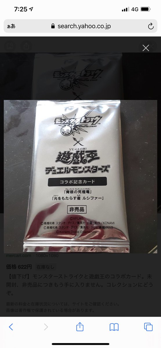 Deeeeeee_honpo's tweet photo. おはようございます😃
今日のプレゼント企画🎁
遊戯王モンストコラボ記念カード
写真撮り忘れたのでネットから持ってきてます🙇‍♂️

参加条件
フォロー&amp;リツイート
固定ツイリツイート
私の最近ハマってる曲をリプであててねw
ヒントはSAOの歌

〆切は明日起きるまで https://t.co/4on6o4nPJm