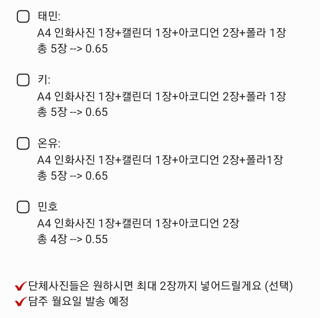 yangdo55255's tweet photo. 샤이니 2019 시즌그리팅 분철 양도합니다

샤이니 교환 온유 진기 키 기범 민호 태민 시그 포카 https://t.co/kRQiYhvglx