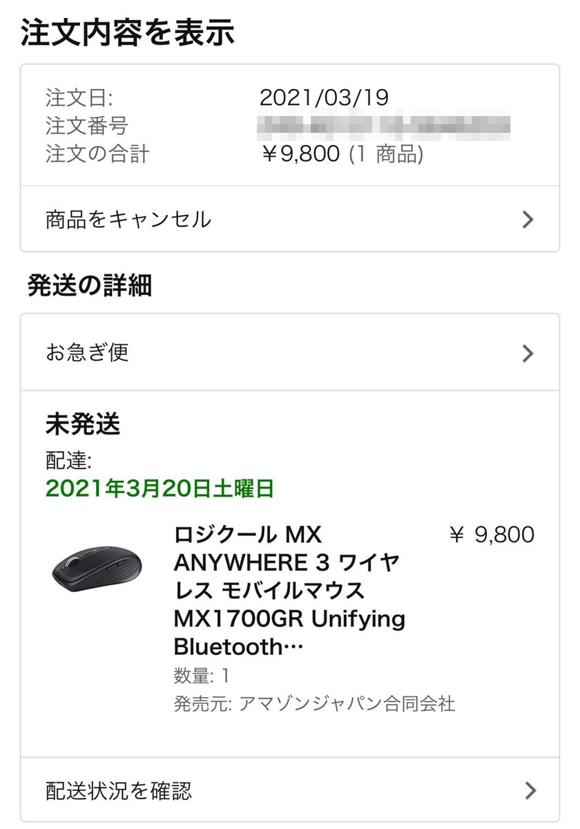 会社で仕事をしていたはずなのに、気付いたらポチっていた…！
なんだコレ、誰かに操られているのか！？

コレで出先でもバリバリアウトプットが出せます👍

#マウス #Logicool #MXAnywhere3